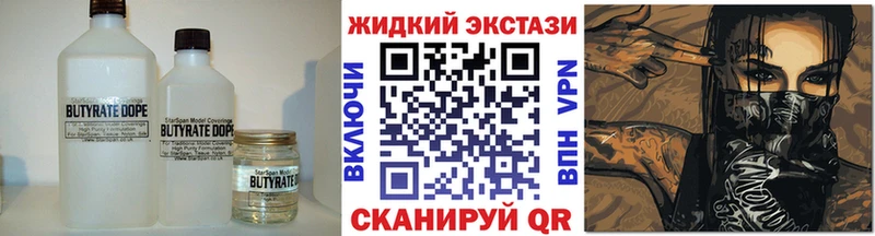 OMG зеркало Лермонтов БУТИРАТ жидкий экстази