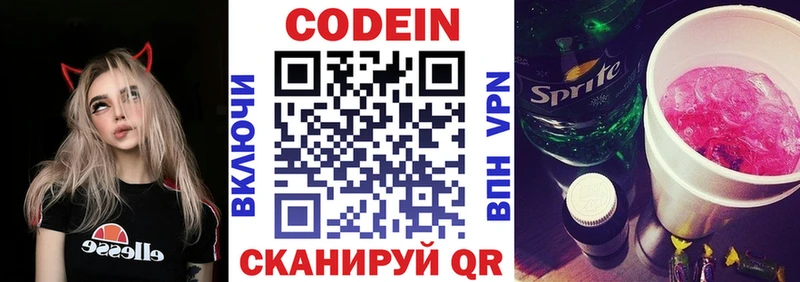 Codein Purple Drank Лермонтов