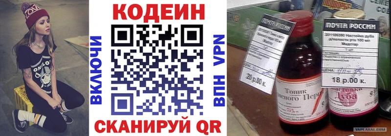 сайты даркнета наркотические препараты  Лермонтов  Кодеиновый сироп Lean напиток Lean (лин) 