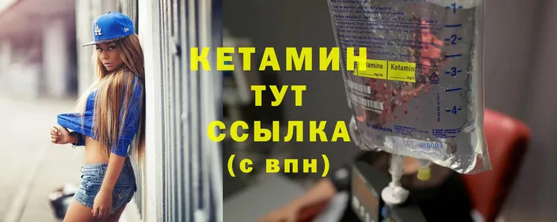 КЕТАМИН ketamine  кракен ССЫЛКА  Лермонтов  наркотики 