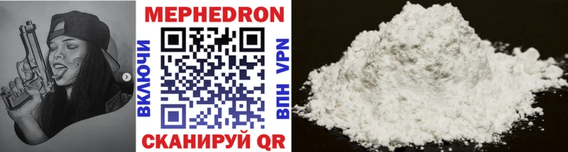 Мефедрон мука Лермонтов