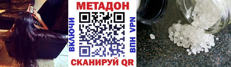 Метадон VHQ  Лермонтов 
